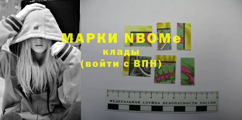 Марки N-bome 1500мкг  Старая Русса 